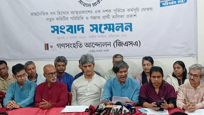 সংবাদ সম্মেলনে গণসংহতি আন্দোলনের কেন্দ্রীয় নেতারা। ছবি: সংগৃহীত